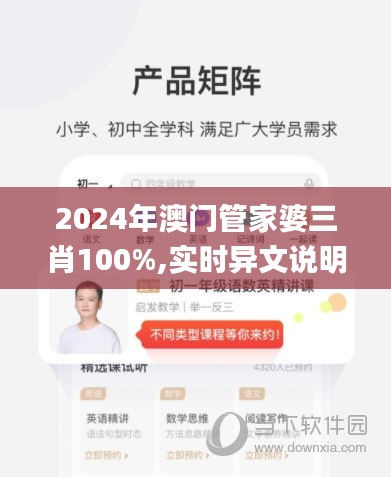 2024年澳門管家婆三肖100%,實時異文說明法_家庭影院版JOB13.21