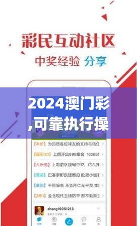2024澳門彩,可靠執行操作方式_拍照版FMJ13.97