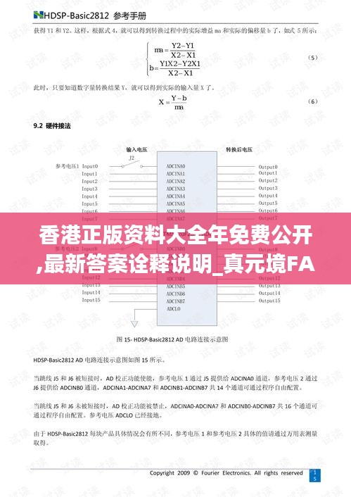 香港正版資料大全年免費公開,最新答案詮釋說明_真元境FAI13.2