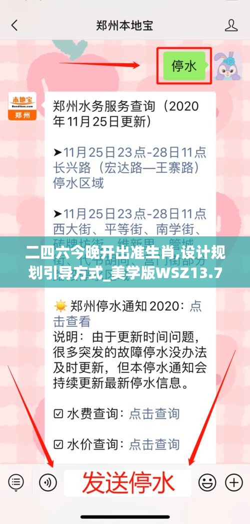 落土飛巖 第6頁