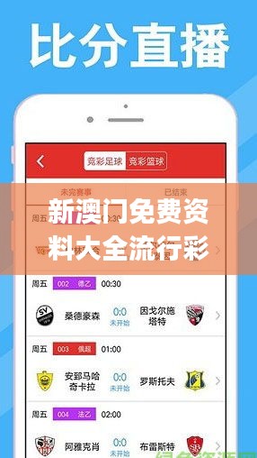 新澳門免費資料大全流行彩,高效執(zhí)行方案_VR版CJI13.16