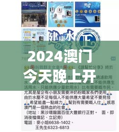 2024澳門今天晚上開什么生肖啊,信息明晰解析導向_冒險版OXA13.46