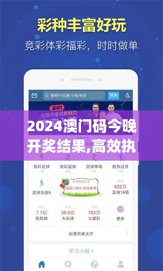 2024澳門碼今晚開獎(jiǎng)結(jié)果,高效執(zhí)行方案_深度版FCH13.38