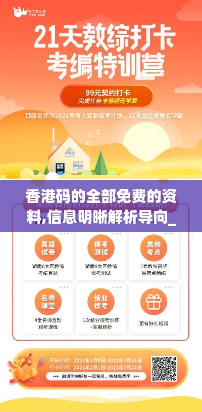 香港碼的全部免費的資料,信息明晰解析導向_先鋒版KEC13.80