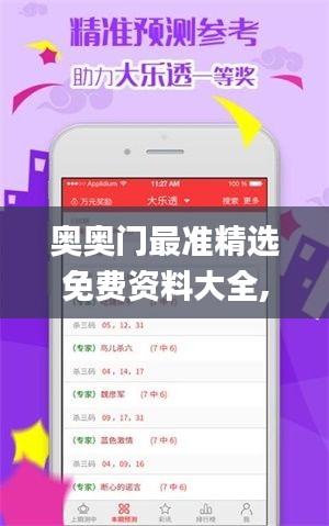 奧奧門最準精選免費資料大全,實地觀察解釋定義_競技版FYC13.1