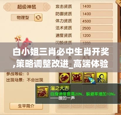 白小姐三肖必中生肖開獎,策略調(diào)整改進(jìn)_高端體驗版HXA13.75