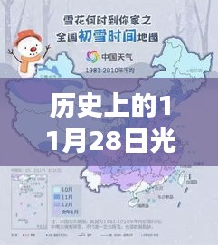 歷史上的11月28日,光遇最新復刻祖先位置揭秘與自信成就感的舞蹈