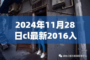 探秘記憶之味特色小店，2024年最新入口地址揭秘，小巷深處的獨特風味