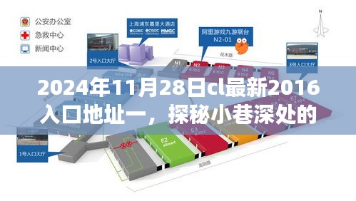 探秘記憶之味特色小店,2024年最新入口地址揭秘,小巷深處的獨特風味