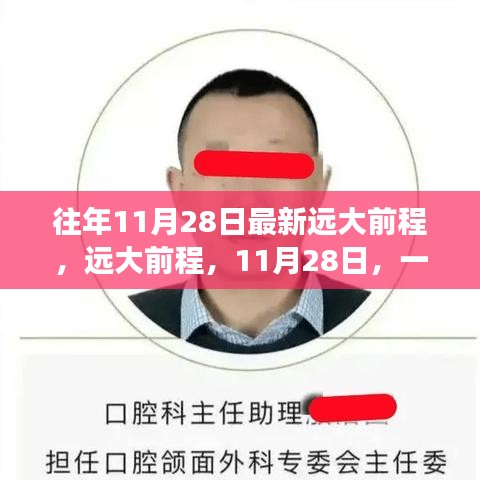 11月28日遠大前程之旅,自然美景探尋,內(nèi)心平和與寧靜的追尋