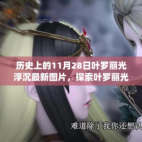 肝膽相照 第6頁