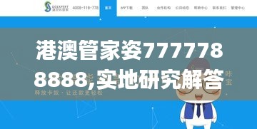 港澳管家姿7777788888,實地研究解答協助_社交版YUH38.783