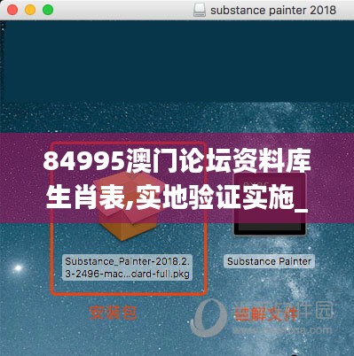 84995澳門論壇資料庫生肖表,實地驗證實施_限定版HYI44.969