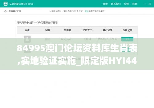 84995澳門論壇資料庫生肖表,實地驗證實施_限定版HYI44.969