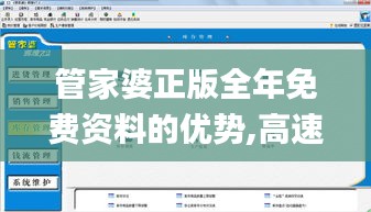 管家婆正版全年免費資料的優勢,高速應對邏輯_DIY工具版AFK4.114