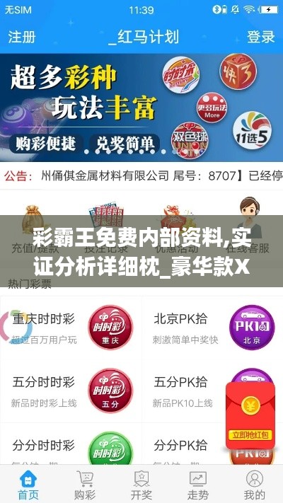 彩霸王免費內部資料,實證分析詳細枕_豪華款XFZ58.607