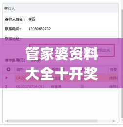 管家婆資料大全十開獎結果,全方位數據解析表述_云技術版OUD89.605