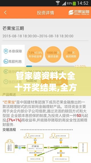 管家婆資料大全十開獎結果,全方位數據解析表述_云技術版OUD89.605