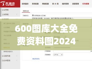 600圖庫(kù)大全免費(fèi)資料圖2024,執(zhí)行驗(yàn)證計(jì)劃_家庭影院版URK51.658