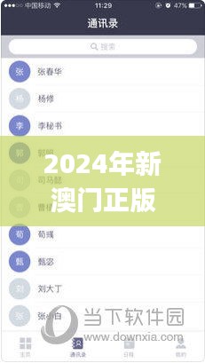 2024年新澳門正版資料大全免費,即時解答解析分析_Allergo版(意為輕快)ZEJ91.388