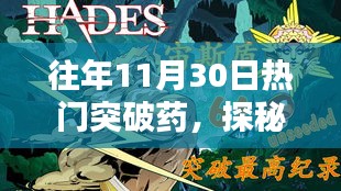 探秘小巷深處的神秘藥香奇緣,隱藏版突破藥特色小店的傳奇故事