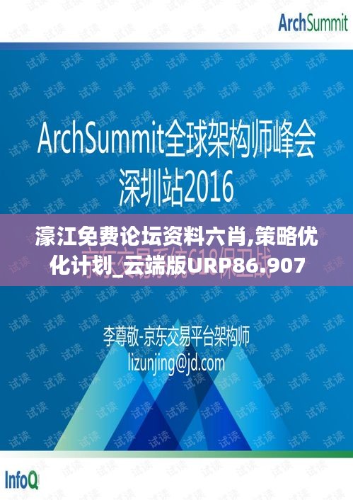 濠江免費(fèi)論壇資料六肖,策略優(yōu)化計(jì)劃_云端版URP86.907