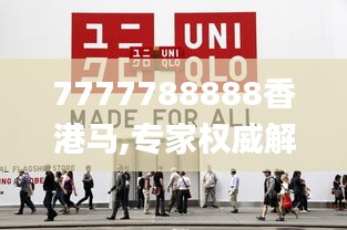 7777788888香港馬,專家權威解答_旗艦設備版WAB85.398