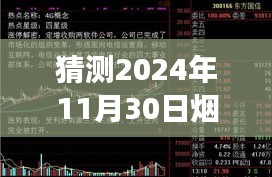 揭秘煙臺塔山南路，未來時光的自然秘境探尋與心靈之旅啟程點