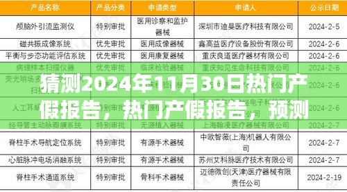 2024年熱門產假報告預測與趨勢評測,未來產假政策展望及影響分析