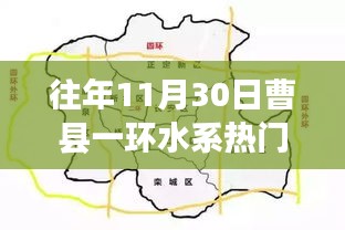 曹縣一環水系規劃揭秘，溫馨故事背后的藍圖