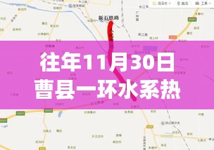 曹縣一環水系規劃揭秘,溫馨故事背后的藍圖