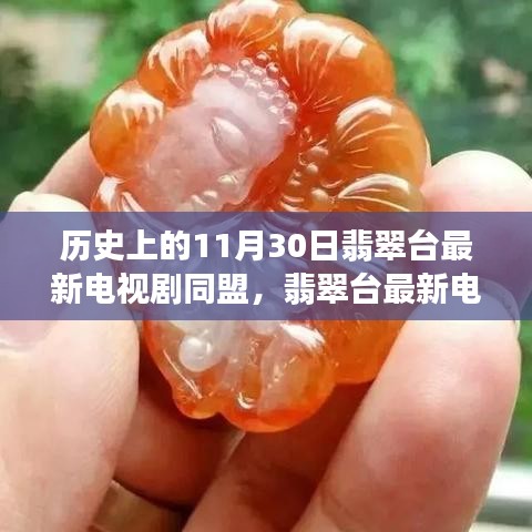翡翠臺(tái)新劇同盟啟程探尋自然美景,尋找內(nèi)心的寧靜與平和之旅