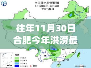 合肥洪澇現象分析,最新消息、應對之道與往年經驗反思
