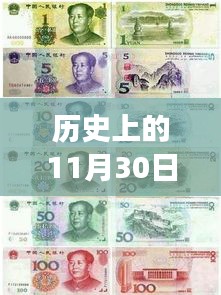 歷史上的11月30日分幣，最新價格表與探秘之旅的心靈靜謐時刻