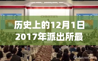 臨海派出所勵志招聘啟事背后的故事,與時代同行,夢想起航的歷程