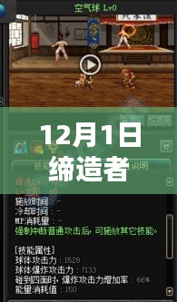 探索自然秘境,締造者最新刷圖加點指南,尋找內心的寧靜與平和