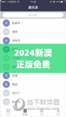2024新澳正版免費資料大全335期,專家意見法案_XNA95.808普及版