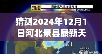 景縣明日天氣預報,暖陽下的友情與趣事,溫馨提醒您的天氣展望