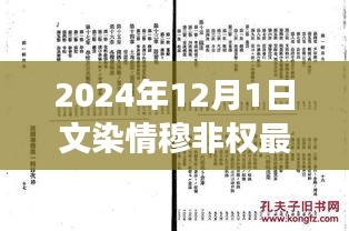 穆非權游記，探尋自然秘境，心靈之旅啟程于文染情