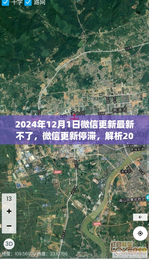關(guān)于微信更新停滯的爭議，解析為何未能如期更新及觀點(diǎn)爭議