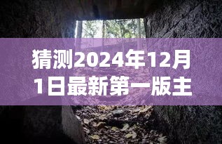 探秘未來小巷深處的獨特風味,揭秘隱藏版主網特色小店(預測至2024年最新版主網)