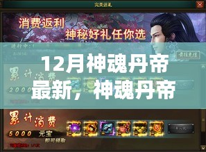 蓋世英雄 第5頁(yè)