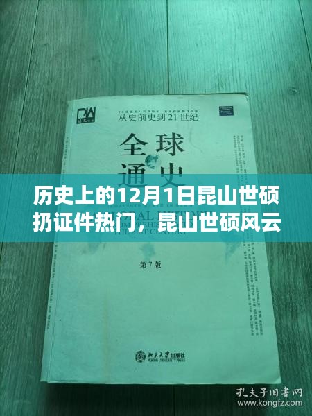 昆山世碩風云背后的探索，探尋內心平靜的奇妙之旅