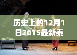 時(shí)空穿越的高科技泰劇傳奇,震撼首發(fā)的視聽盛宴