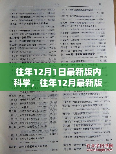 全神貫注 第6頁