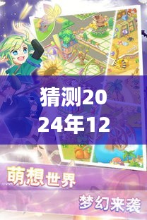 萌王ex下載最新版揭秘未來科技魅力,超越想象的未來世界體驗之旅