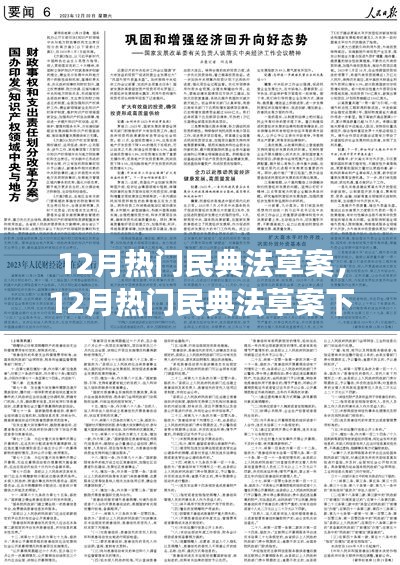 12月民典法草案下的心靈與自然之旅,探尋內心平靜與美景共舞