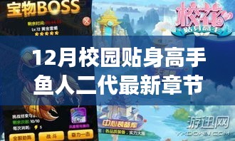 多重觀點(diǎn)解讀,校園貼身高手魚人二代最新章節(jié)