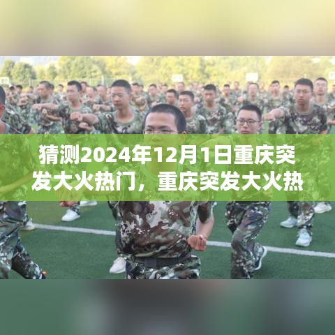 重慶大火熱門背后的智能預(yù)警消防科技革新展望,未來智能消防科技引領(lǐng)生活新篇章!