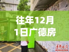 廣德房屋出租熱門信息背后的勵志故事,學習變化,自信成就夢想之路啟航于往年1月租屋之旅